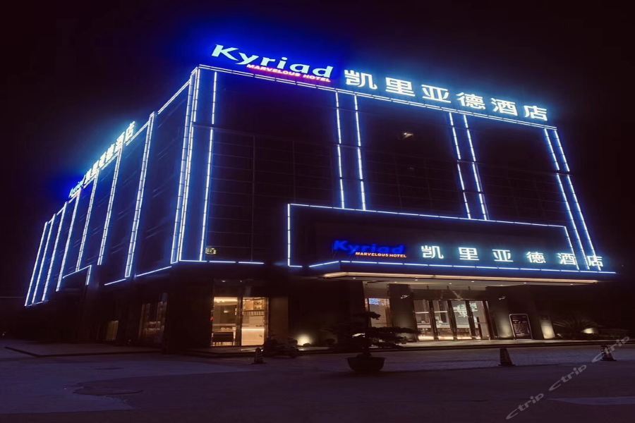 Kyriad Marvelous Hotel Yanbu International Tea City Branch Foshan Exterior foto